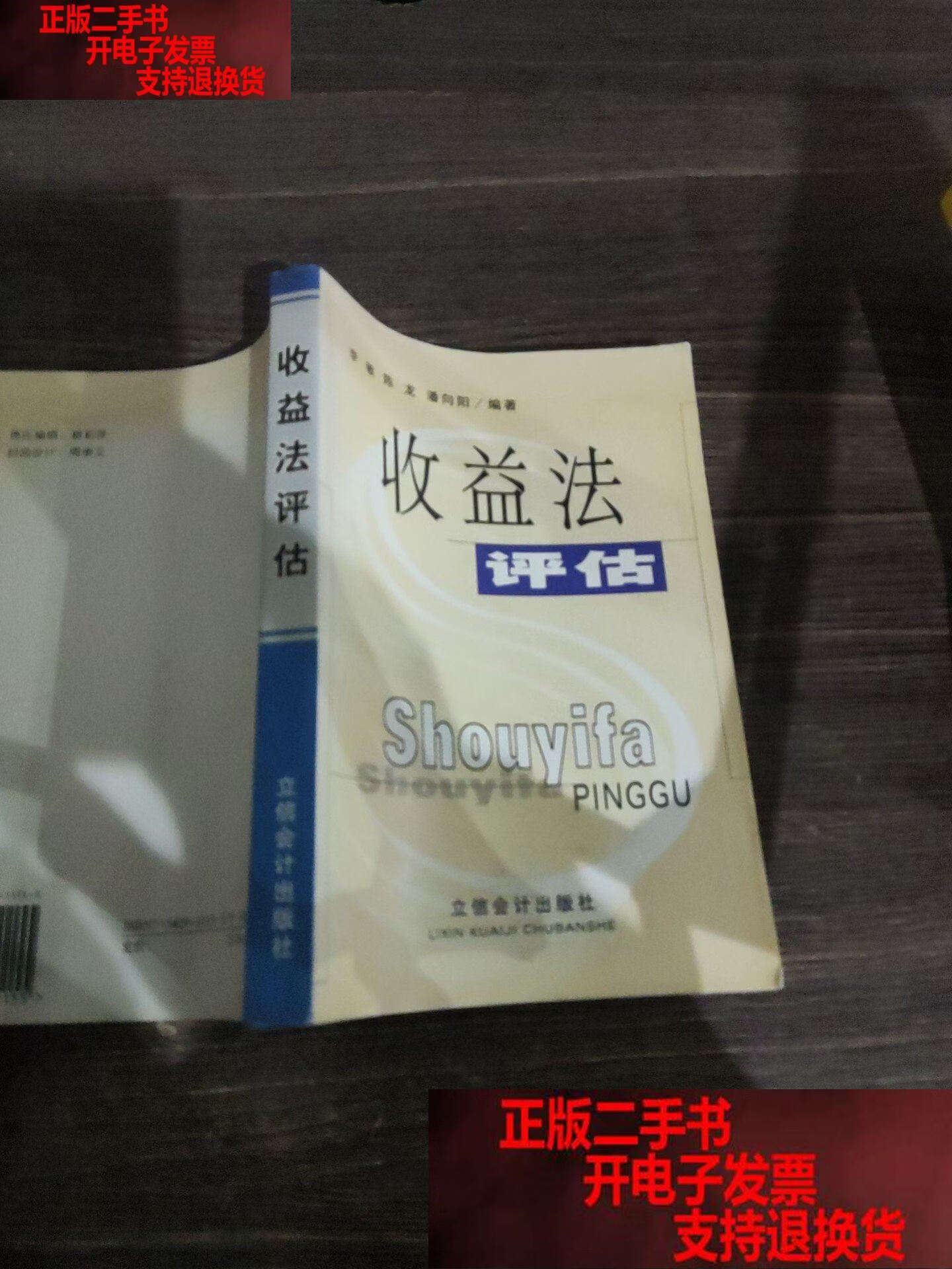 收益法评估参数(收益法评估计算公式)安阳市