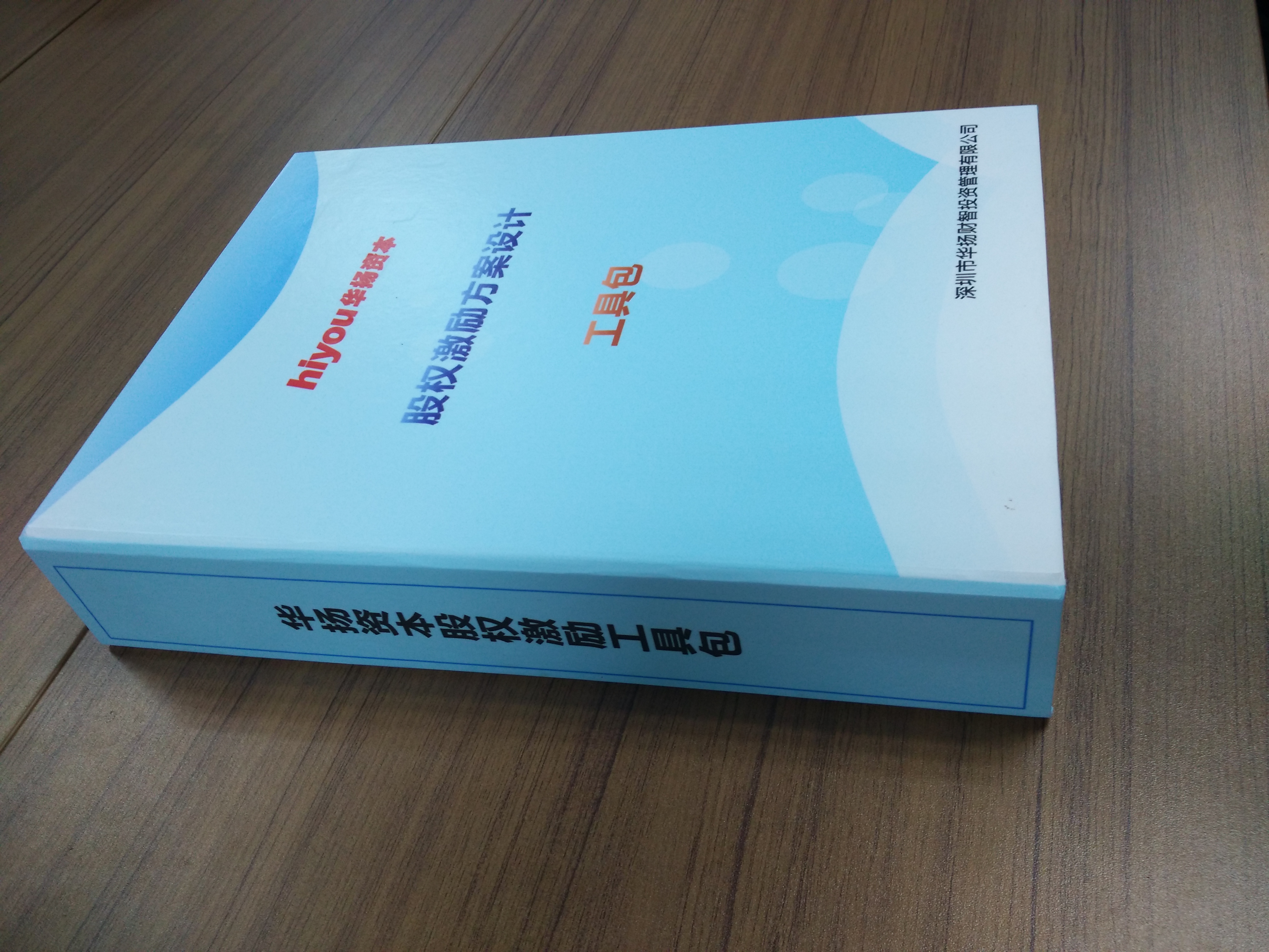 股权激励方案收费(股权激励方案一般是多少股权)安阳市 股权激励方案收费(股权激励方案一般是多少股权)安阳市