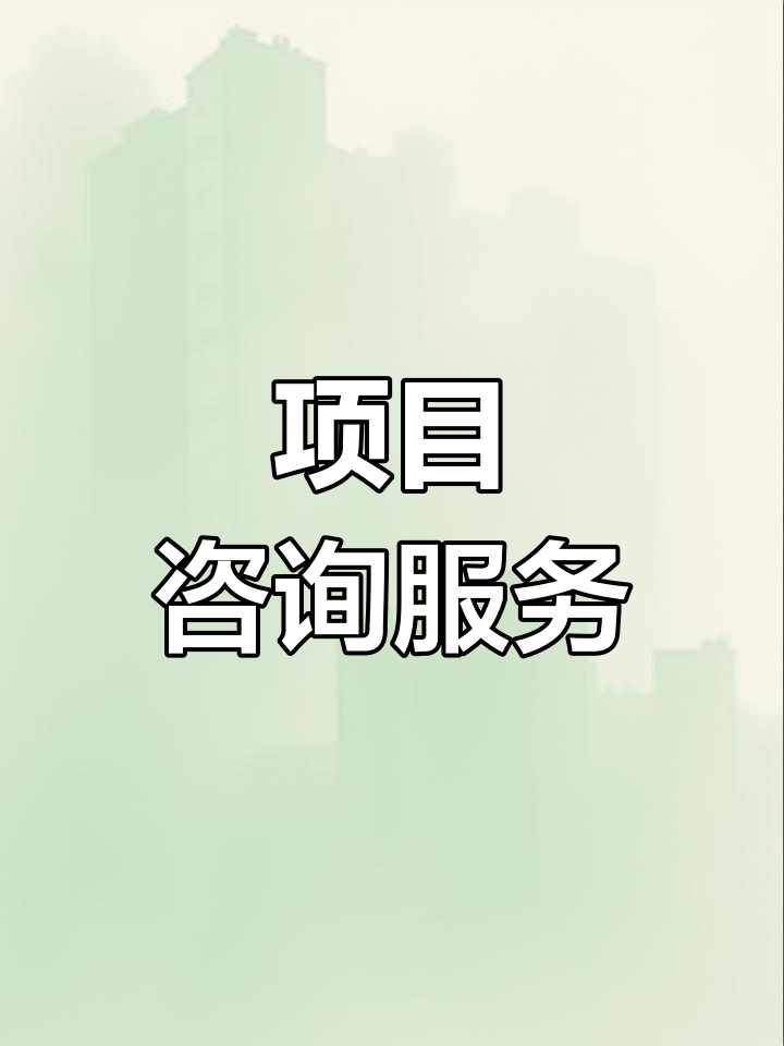 战略管理咨询服务(战略咨询管理咨询 区别)安阳市