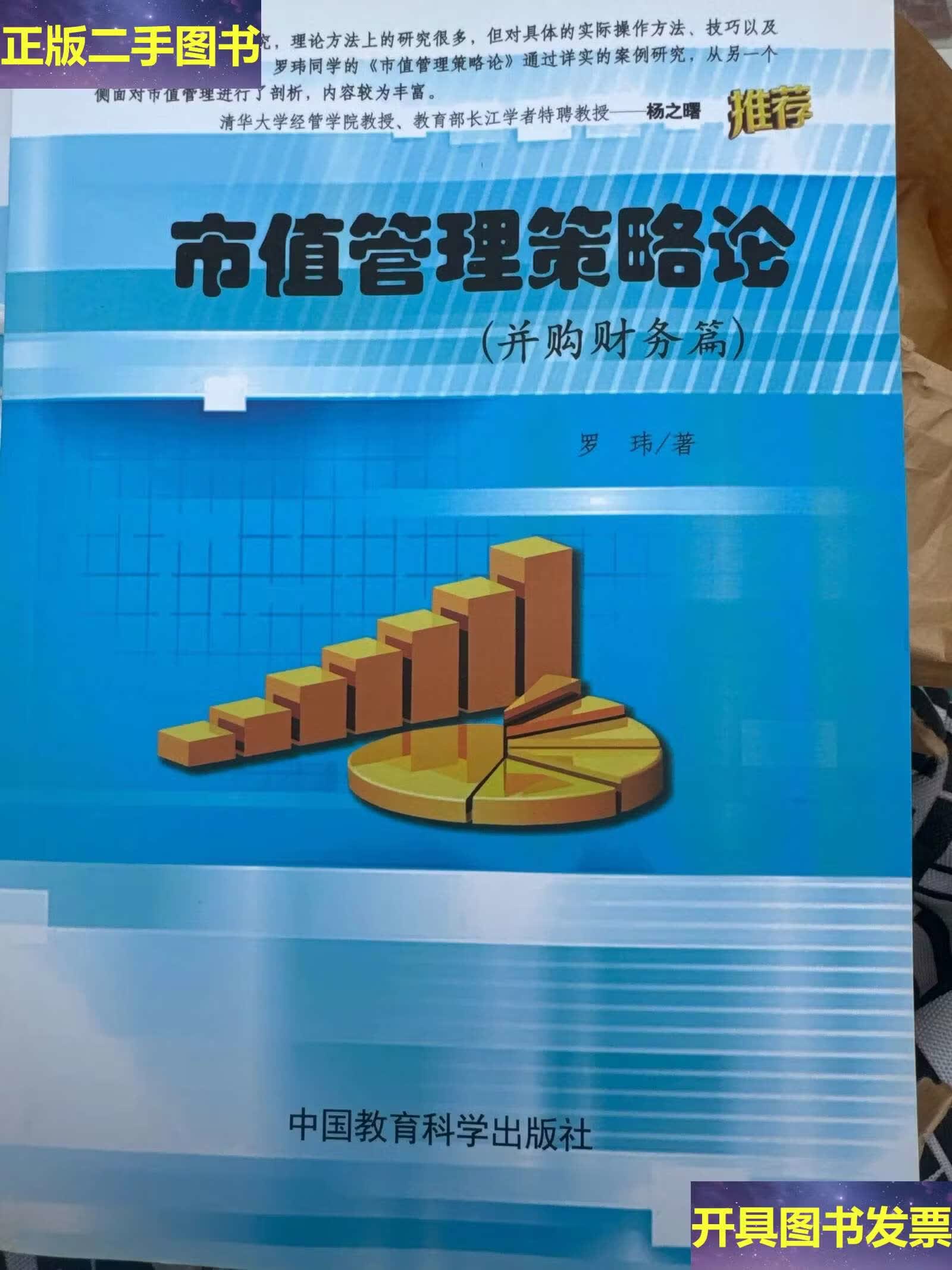 市值管理并购整合(市值管理并购整合策略)安阳市