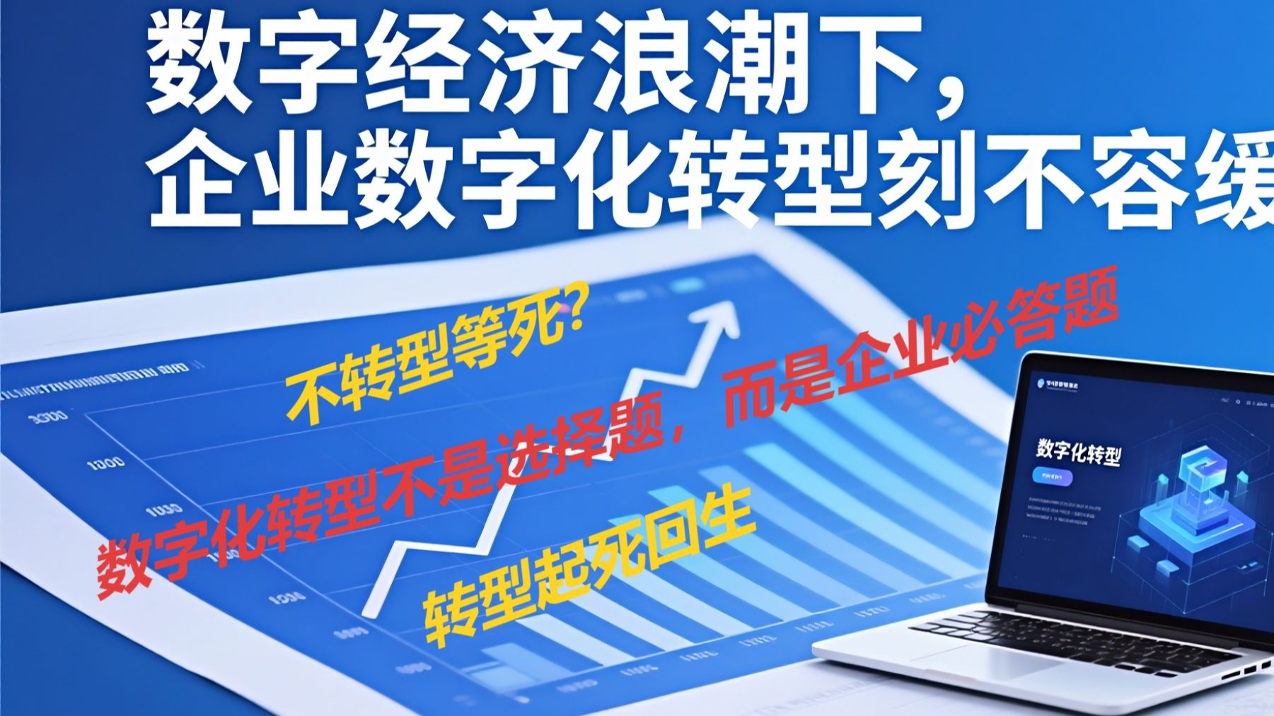 数字化转型案例(数字化转型案例国家级名单公示 怀化两家企业入选)安阳市