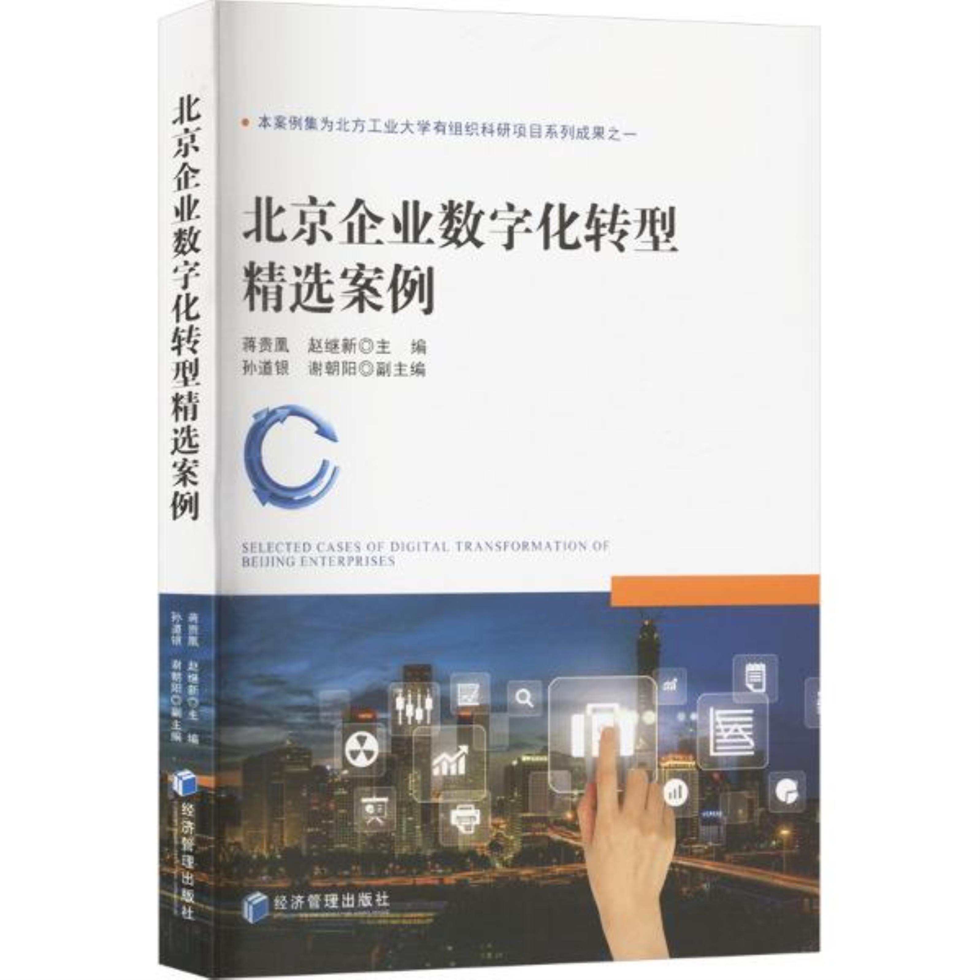 数字化转型案例(数字化转型案例国家级名单公示 怀化两家企业入选)安阳市