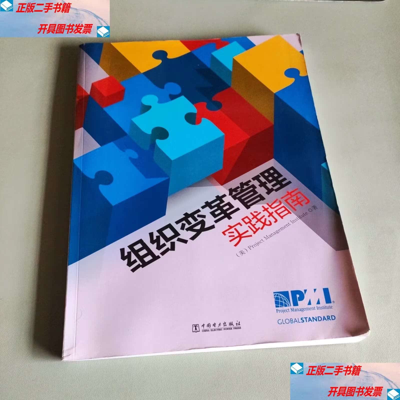 组织变革项目管理(组织变革过程管理的内容有哪些)安阳市