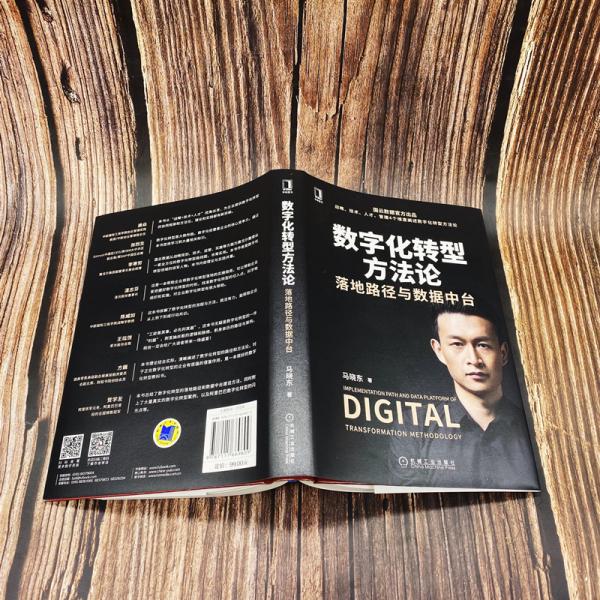 数字化转型方法论(数字化转型的主要路径)安阳市