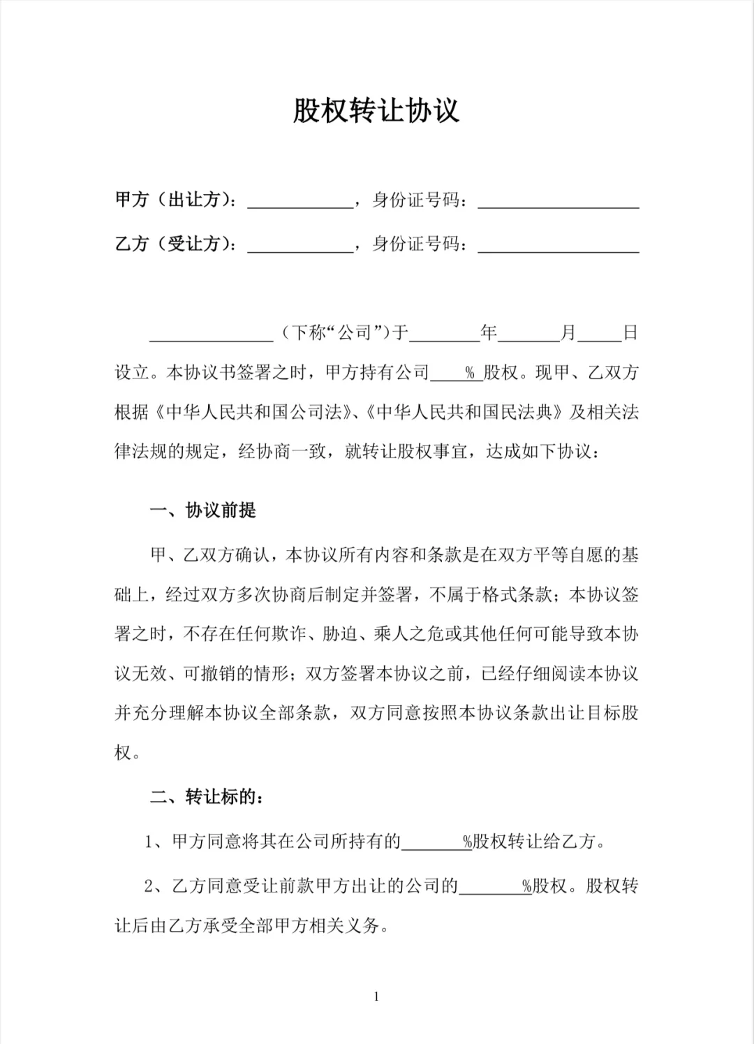 股权设计融资对接(创业企业股权融资与股权设计)安阳市