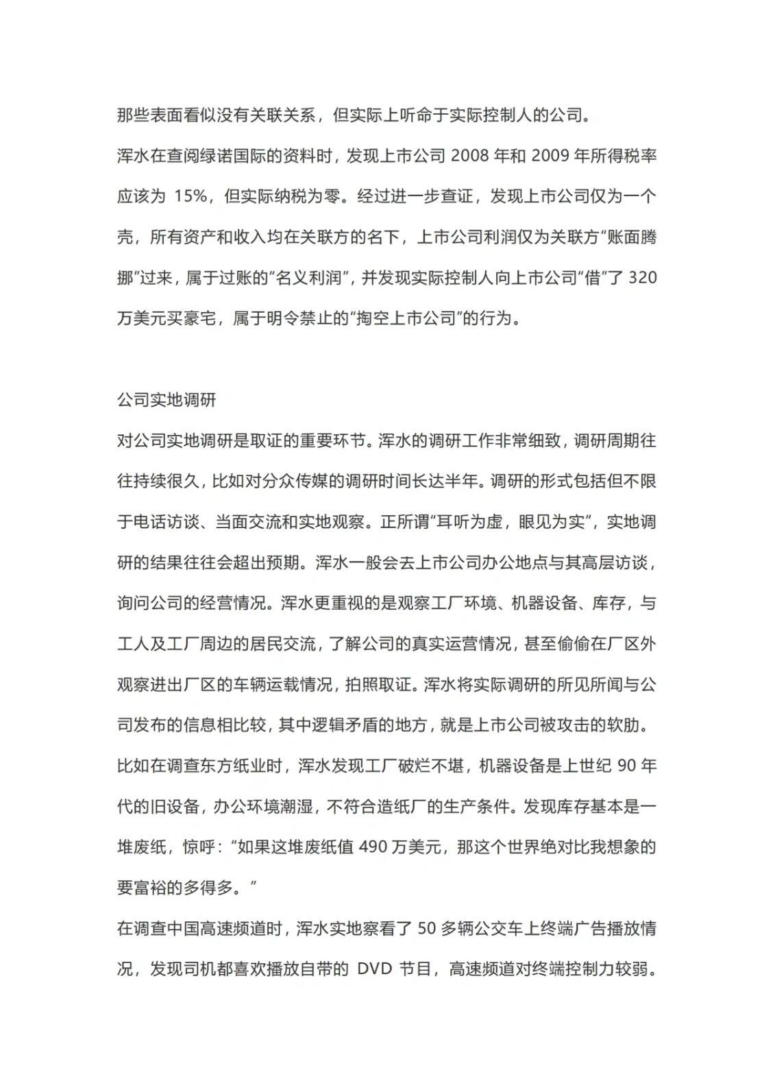 尽调估值成功案例(尽调是不是就会投资)安阳市